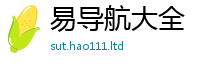 2025新澳门天天精准大全谜语被2024雷锋心水网论坛大众网